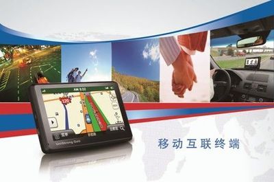 導航終端產(chǎn)品演進與未來市場發(fā)展新圖景