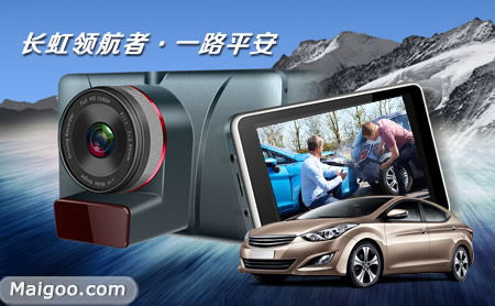 長(zhǎng)虹佳華領(lǐng)航者系列 守護(hù)出行安全，定義智能車(chē)載新標(biāo)準(zhǔn)